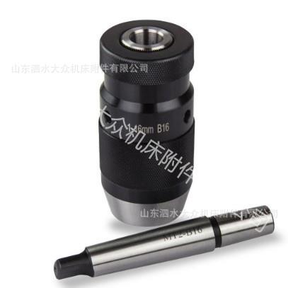 SKU:[B18锥柄 自锁钻夹头1-16mm 不带杆]精密快换快装耐用
