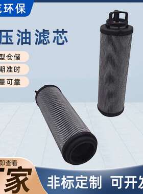 液压油滤芯941037Q泵车稀油站液压油滤芯挖掘机滤芯工业设备滤芯