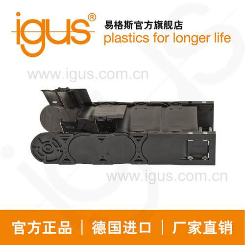 德国进口易格斯igus塑料拖链E4.1L轻型 | R4.38L系列厂家直销