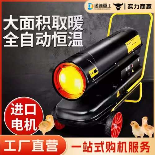 工业热风炉160kw柴油暖风机养殖场育雏大棚暖气炉厂房燃油取暖器