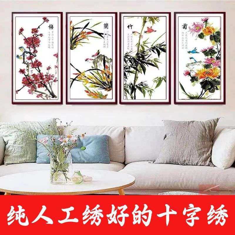 绣好的纯手工十字绣成品梅兰竹菊水墨版四联画客厅挂画不带框