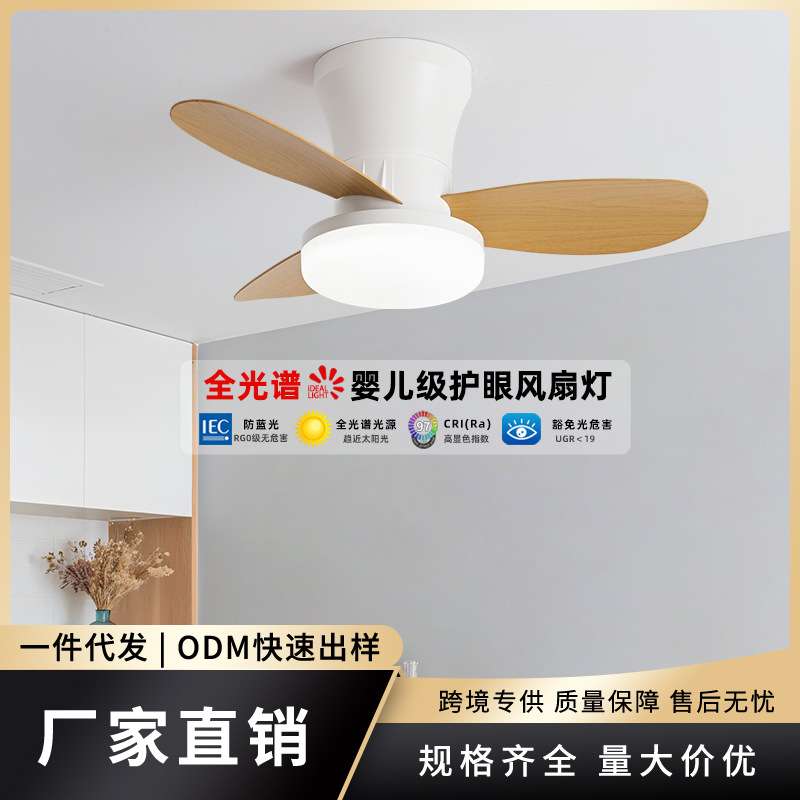 2025新款吊顶卧室灯吊扇灯简约书房电风扇灯家用儿童房吸顶风扇灯