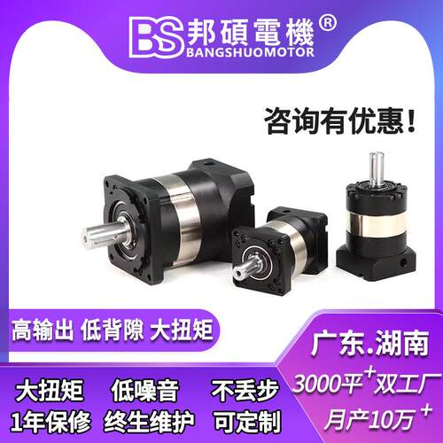 PRF90-10直齿精密行星减速机PRL120-L1-5斜齿低背隙伺服减速机
