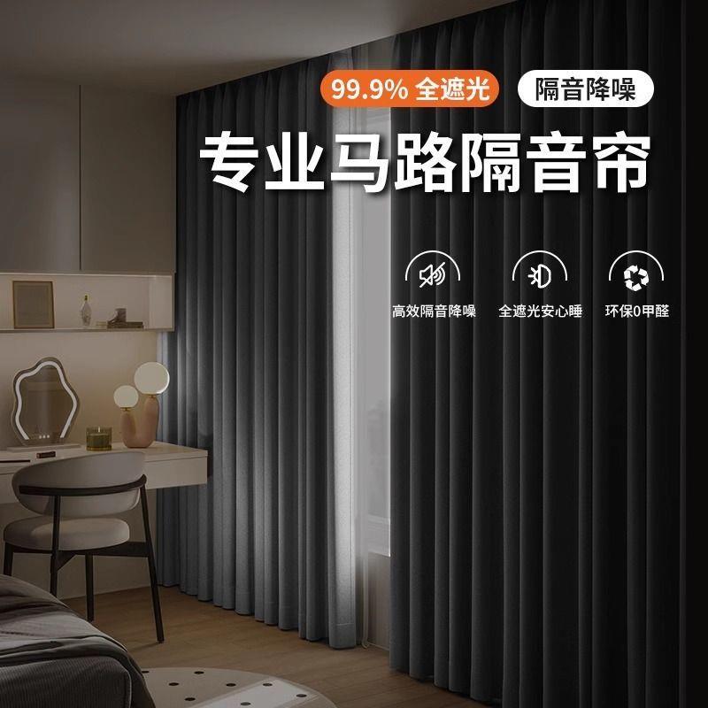卧室隔音窗帘全遮光2025新款出租屋阳台加厚麻成品遮阳布工厂严选