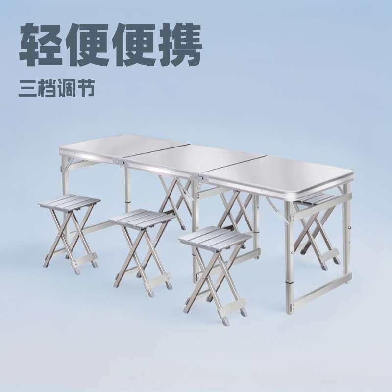 户外折叠桌椅便携摆摊地推桌展业桌广告活动轻便简易烧烤野餐桌
