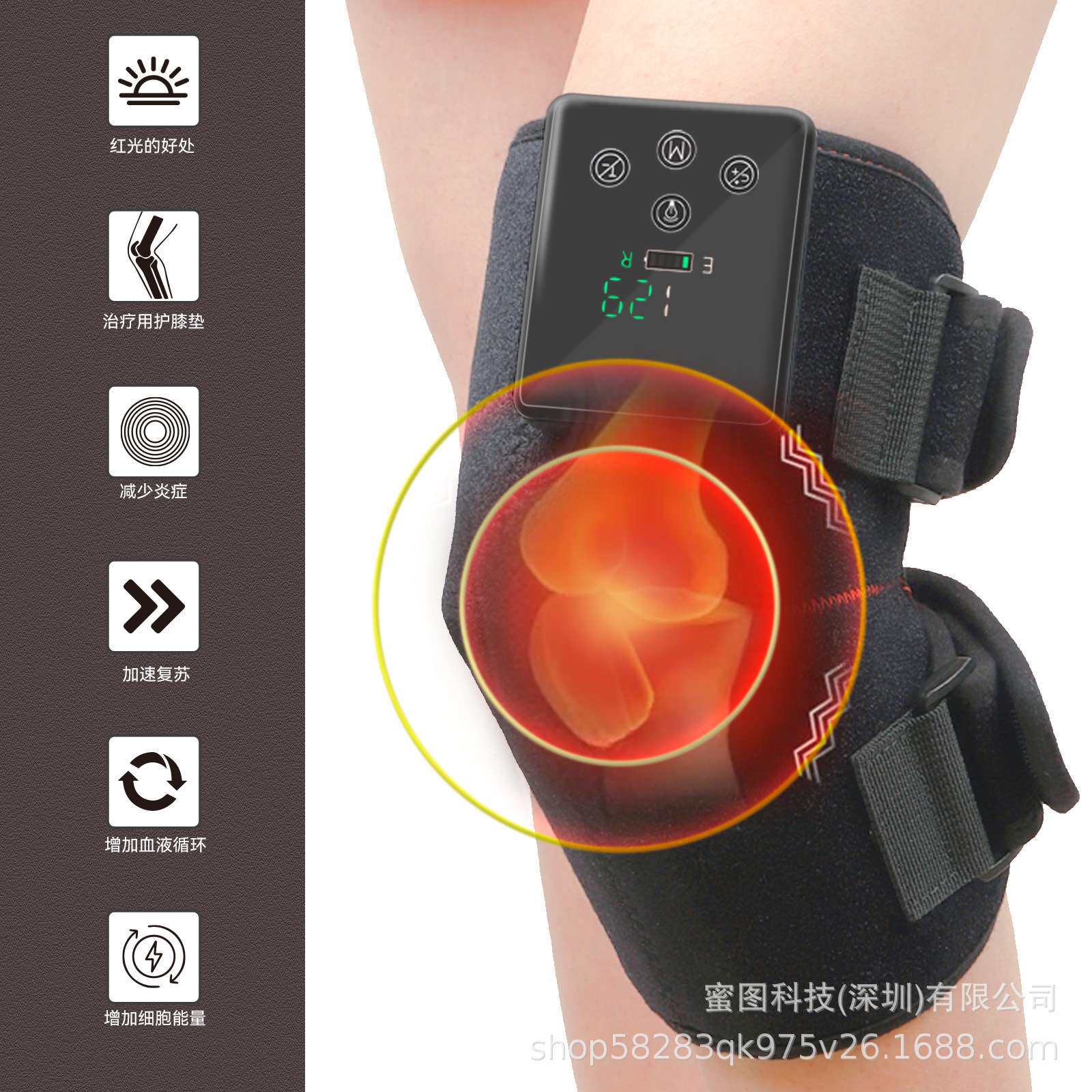 新款蜜图EMS无线充电按摩红外线理疗灯加热红光灯护膝理疗灯理疗