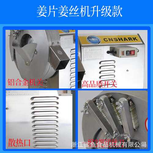 鲨鱼厂家直供SY-280X商用电动土豆切片切丝机多功能不锈钢