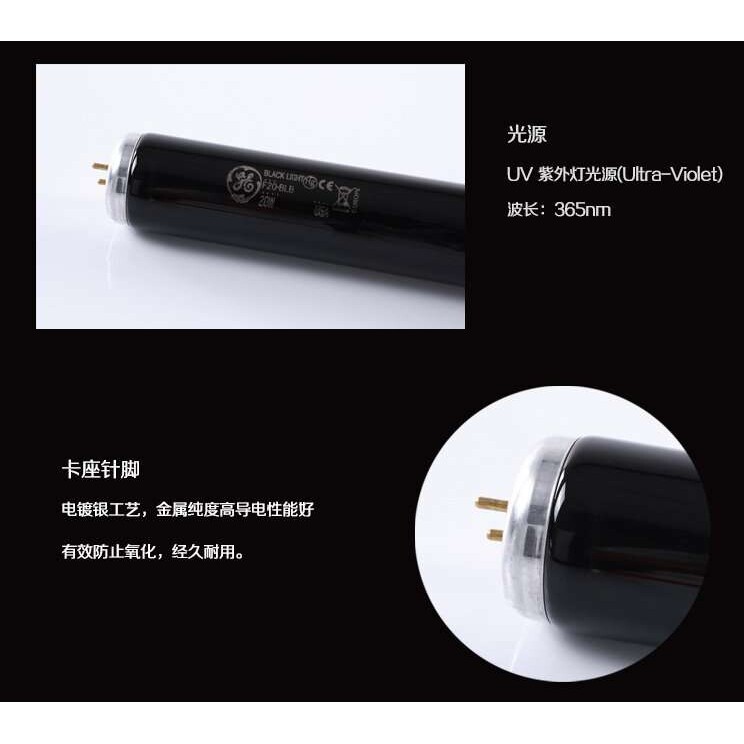 uv紫外线光源 F20 BLB GE UV对色灯箱标准对色灯箱灯管