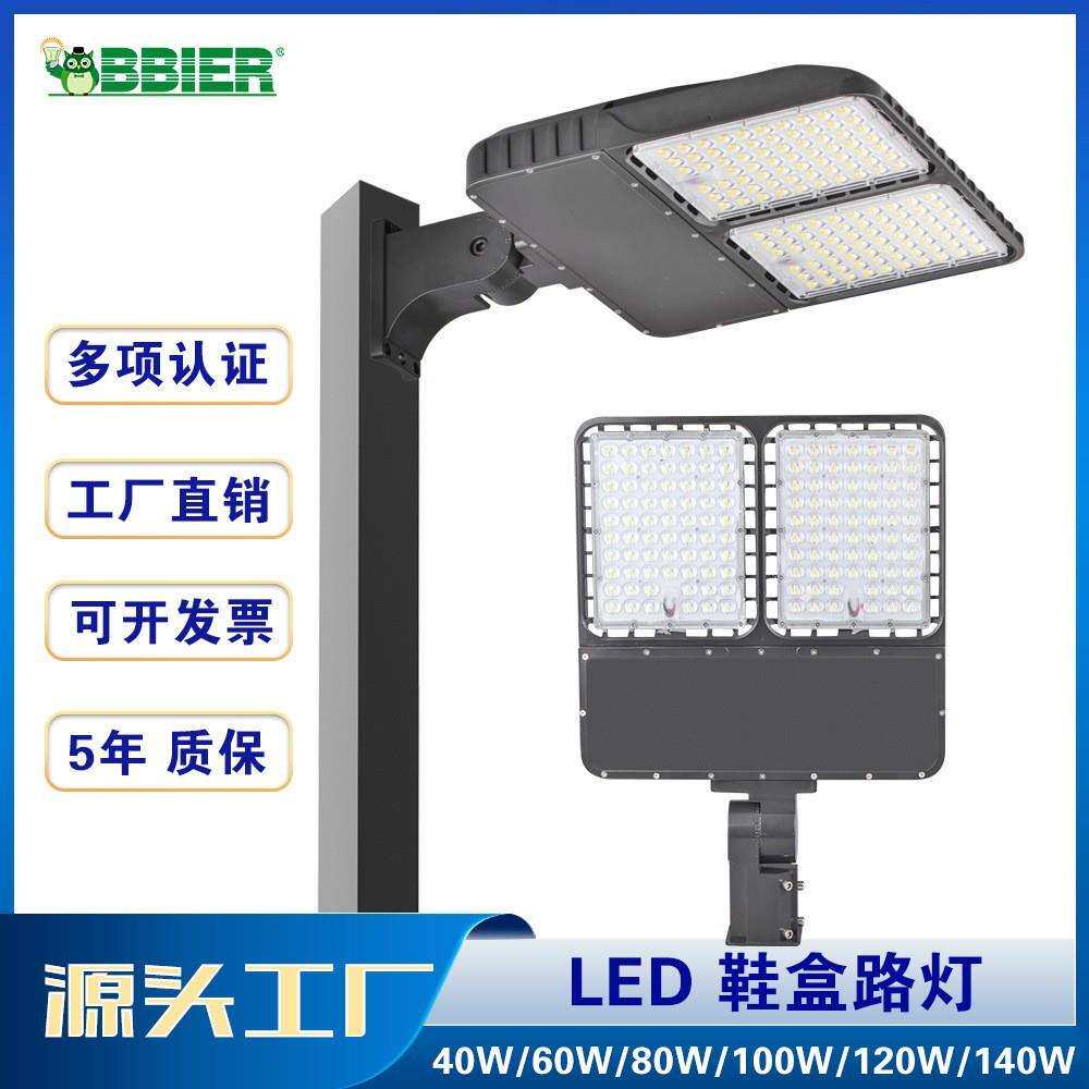 LED户外路灯照明市政道路国道高杆智能感应器300W双模组led路灯头