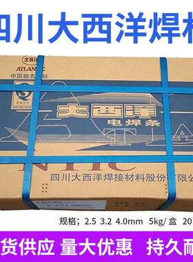 大西洋 奥氏体不锈钢电焊条 CHS062 A042 A067 A102SiN A102H焊条