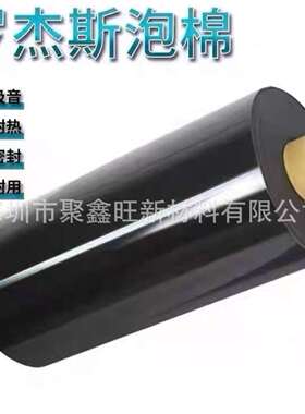 罗杰斯PORON泡棉4790-79-09039-04P防火减震密封缓冲聚氨酯泡棉