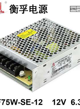 衡孚HF75W-SE-12直流稳压电源DC12V6.3A单路输出工业开关电源