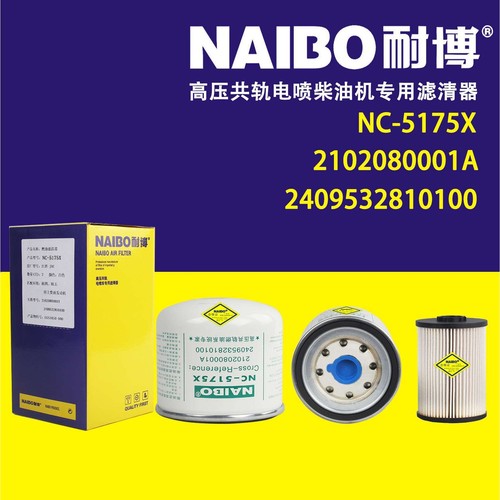 NC-5175X柴滤   2102080001A       UF0149-009     F1050-000