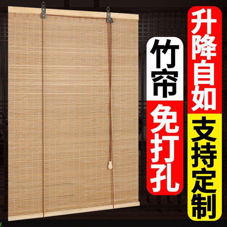 中式竹帘卷帘窗帘竹帘子背景阳台遮阳帘百叶窗中古风竹窗帘免打孔