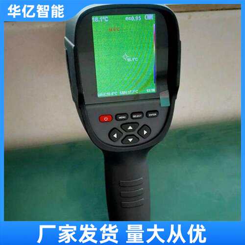 矿用本安型手持式红外热像仪 YRH300矿用本安型红外热成像仪