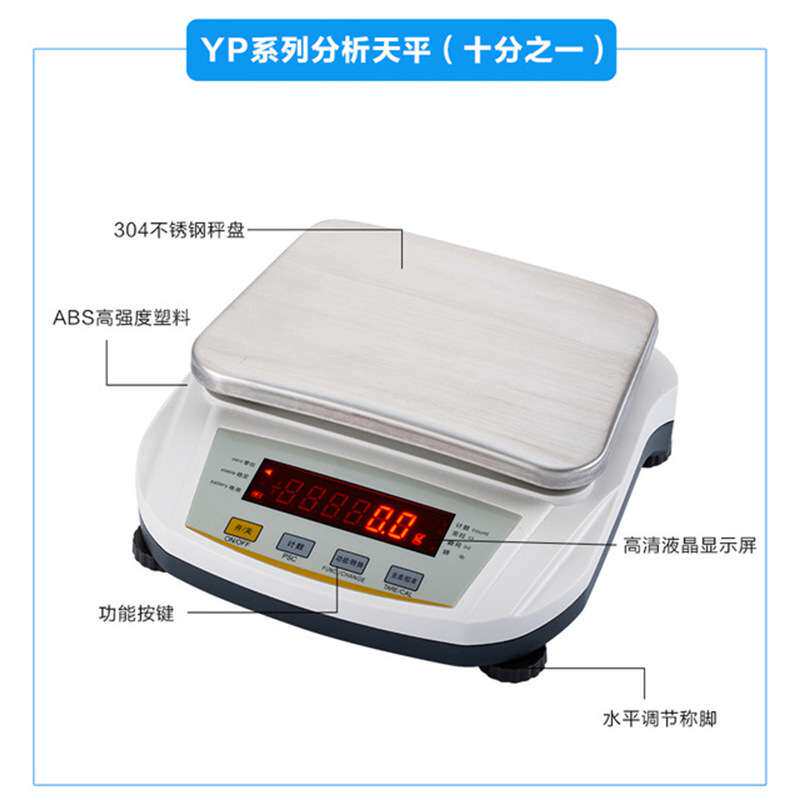 分析天平 0.01g百分之一电子天平6000g实验室试准称天平仪器