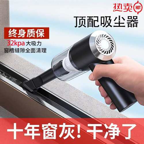 窗户吸尘器家用车用无线大吸力缝隙车载小型手持专用窗缝清洁神器