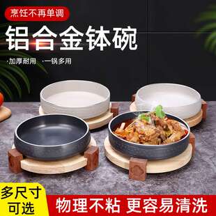 铝合金浅口钵碗中式复古餐具红烧肉东坡肉电磁炉沙拉盘深碗小汤碗
