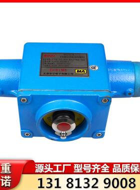 KHJ15/18-1(H)天津华宁原厂矿用本质安全型组合急停闭锁开关