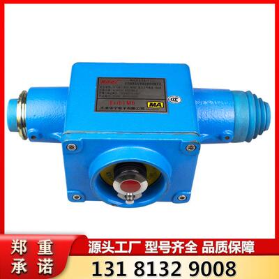 KHJ15/18-1(H)天津华宁原厂矿用本质安全型组合急停闭锁开关