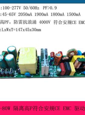 120WLED电源 100W裸板驱动 符合安规CE EMC 16-20串 54V 2000mA