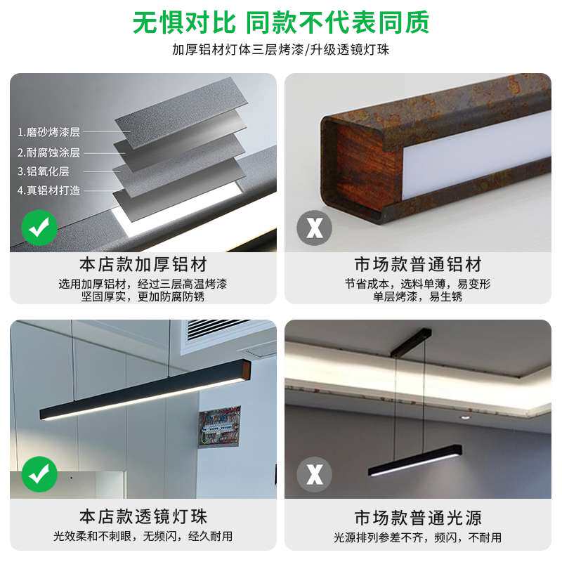 简约一字餐厅吊灯吧台餐桌led轻奢无主灯茶室办公室护眼吊灯