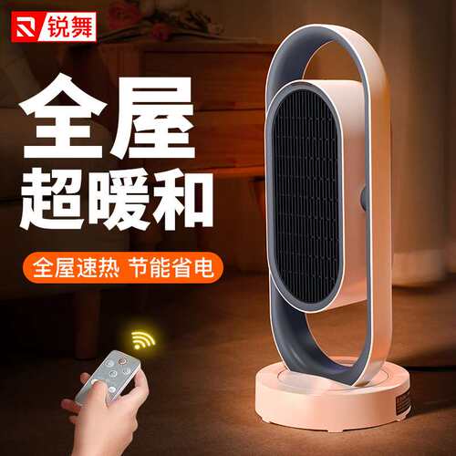 RANVOO立式暖风机电取暖器家用节能速热石墨烯遥控浴室省电太阳