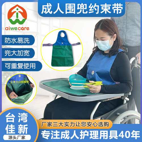 老人吃饭围兜成人围嘴饭兜防水防脏围裙约束带老年人口水巾围脖