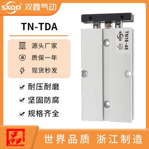 双轴双杆双缸气缸小型气动TDA25/TN32*20*10X20X30X40X50X60X100