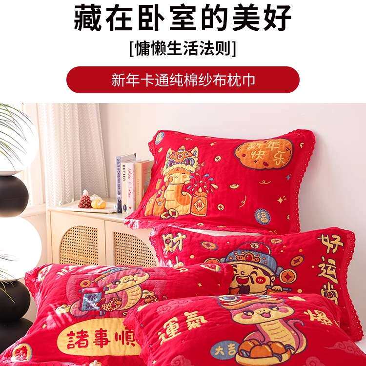 花边喜庆大红纯棉纱布枕巾一对装防滑不脱落情侣家用枕头盖巾