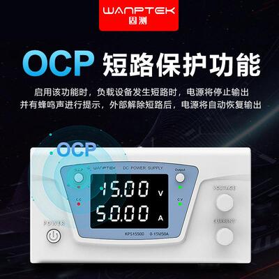 WANPTEK固测大功率可调直流稳压电源15V-300V5A-100A电镀老化程控