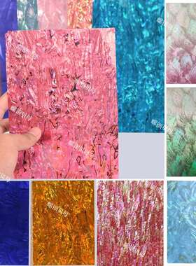 贝壳纸14x24cm硬不可弯曲橙蓝紫绿色渐变青扇纸鲍鱼油花螺钿贝母