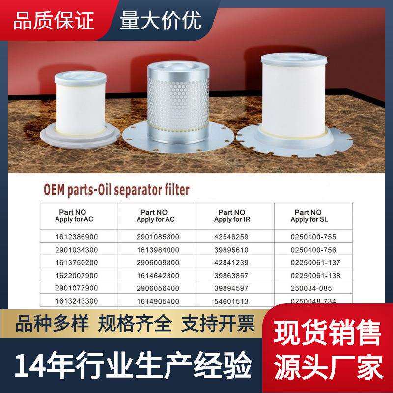 广东批LP200 VHP600/700 P1050E空压机配件油分92699198