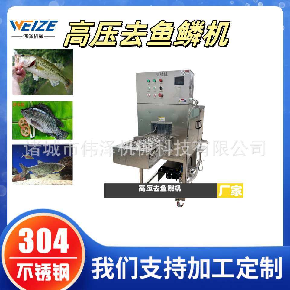 立式去鱼鳞机高压去鳞机鱼加工流水线全自动去鳞机器,鲜花速递/花卉仿真/绿植园艺,割草机/草坪机,淘宝优惠券,粉丝福利购,淘宝优惠卷