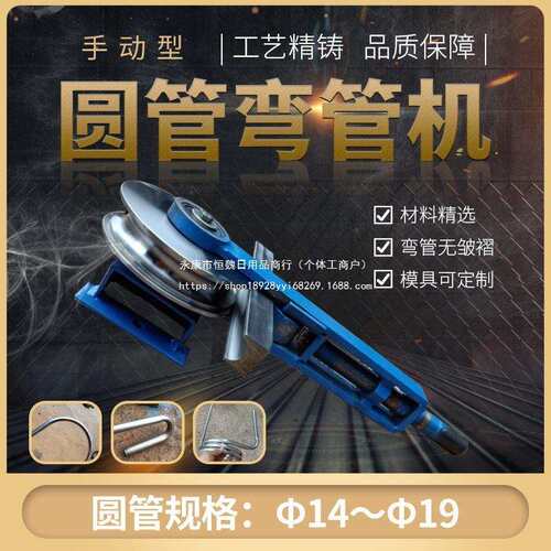 手动弯管器14圆管弯管机16不锈钢折弯器18弯管神器19管折弯机