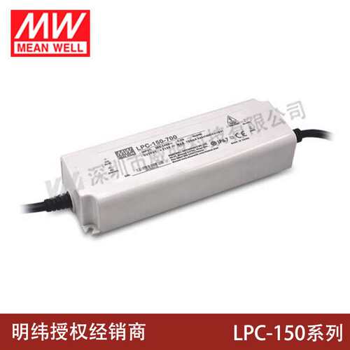 明纬电源LPC-150-350/500/700/1050/1750/2450恒流14/21/28 00 W