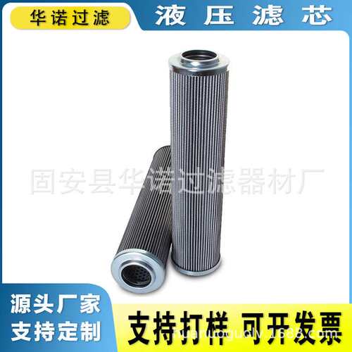 替代MAHLE马勒液压油滤芯PI13010RN工程机械高压过滤器滤芯