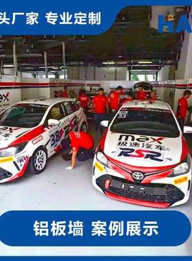 白色P板无空隙隔墙 蜂窝铝板墙 PIT铝板赛车场活动拆装隔墙