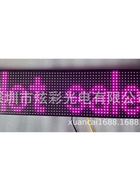 MODBUS通讯CAN户外P10全彩条屏称重等显示