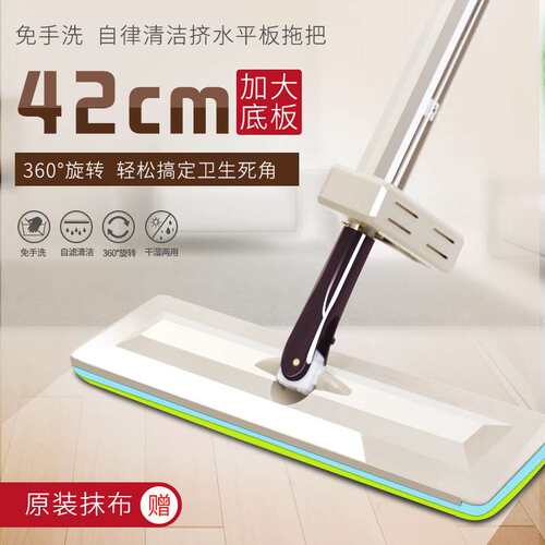帮你免手洗懒人家用平板拖把刮加长加大拖布自清洁拖把刮乐