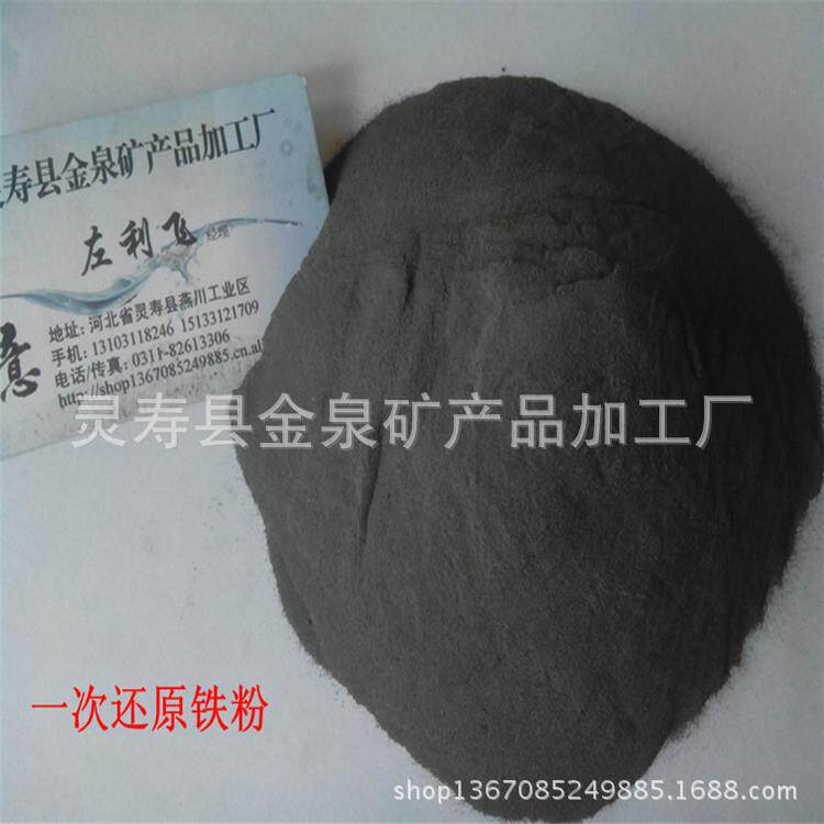 供应铁粉 铁精粉 还原铁粉 发热铁粉 暖宝宝用铁粉