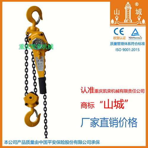 山城牌手动葫芦手扳葫芦 HSHX型系列6吨