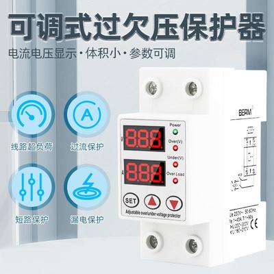 BERM/贝尔美BEMS5智能自复式过欠压保护器过流过载保护器 220V