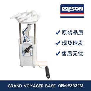 E3930M E3932M MU1605 P74817 MP74753 MP74219 FG0038燃油泵总成