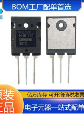 安森美ON原装G60N100BNTD TO-3P晶体管IGBT晶体管电子元器件配单
