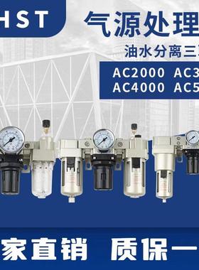 SMC型气动三联件AC4000-04D自动排水AC4000-06D气源处理DN15 DN20