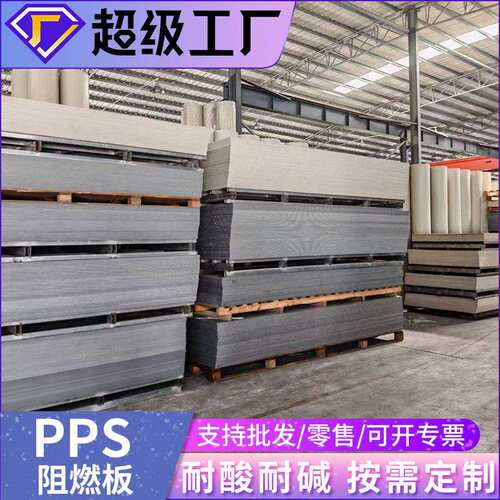 ppa板厂家直销纯料pp板防水防火板阻燃板硬塑料板聚丙烯pp板鱼池