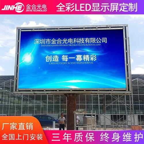 led显示屏全彩屏 p2p2.5p3p4p5室内外高清电子屏大屏户外广告屏租
