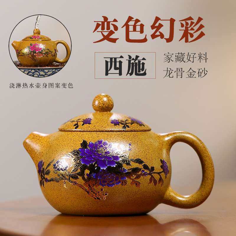 宜兴原矿龙骨金砂手工紫砂壶 幻彩西施茶壶浇淋热水变色茶具,鲜花速递/花卉仿真/绿植园艺,割草机/草坪机,淘宝优惠券,粉丝福利购,淘宝优惠卷