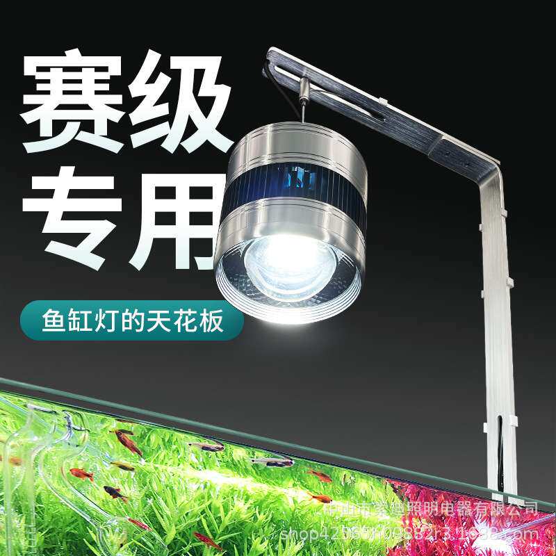 工厂直销鱼缸水草灯LED全光谱支架wrgb草缸专业增艳照明透镜筒